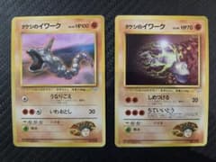 【当時物】旧裏 イワーク セット 旧裏」ポケモンカード タケシのイワーク 2枚セット - メルカリ