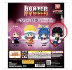 HUNTER×HUNTER すわらせ隊GIRL シズクのサムネイル
