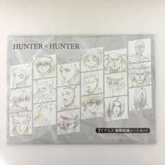 HUNTER × HUNTER TV 애니메이션 복제 원화 시트 세트 마루이