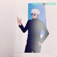주술회전 TSUTAYA 츠타야 가이타마 옥절 고조오 특전 엽서