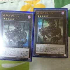 遊戯王   外神アザトート２枚のサムネイル