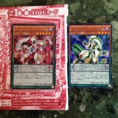 遊戯王 オッドアイズセットのサムネイル