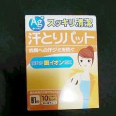 使い捨て 銀イオン加工 汗取りパット １８枚  ～訳ありのサムネイル