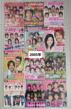 【RT-8330804411様専用】 Myojo 2005年 12冊セットのサムネイル