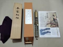 平家納経 厳王品　古写経　巻物　田中親美 完全復刻 平家納経 厳王品 古写経 巻物 田中親美 完全復刻 - メルカリ