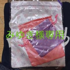みゆき様専用のサムネイル