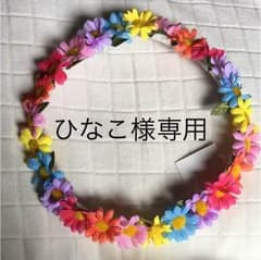花冠のサムネイル