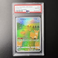 【即日発送/ PSA10/訳あり品】メタモン AR s12a 197/172 即日発送/ PSA10/訳あり品】メタモン AR s12a 197/172 - メルカリ