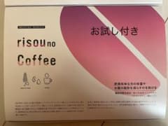 risou no Coffee りそうのこーひーのサムネイル