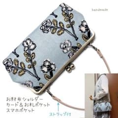 専用　ミナペルホネン　ハナカゼのお財布ショルダー ミナペルホネン ハンドメイドがま口お財布ショルダーバッグ⭐️twins