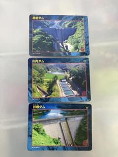 配布終了　赤岩、谷根、川内ダムカード　レア ダムカードセット - メルカリ
