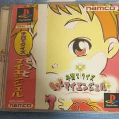 ☆まぁやさん★専用　PS「子育てクイズ　もっとマイエンジェル」のサムネイル