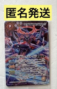 バトルスピリッツ ウエハース蛇皇襲来 蛇皇神帝アスクレピオーズXV