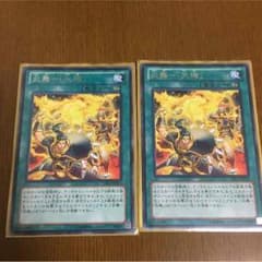 遊戯王 炎舞-「天機」 字レア 二枚セットのサムネイル