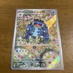 ［おまけ付き］ガマゲロゲ ARのサムネイル