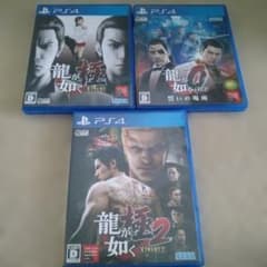 【PS4】 龍が如く極・極2・龍が如く0 ソフト3本セット まとめ売り