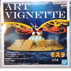 東宝怪獣シリーズ アートヴィネット モスラ（1996）　フィギュア