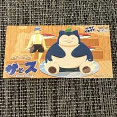 最安値】ポケモンスリープ サウナイキタイ カビゴン 限定ステッカー