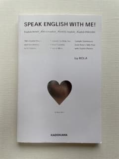 SPEAK ENGLISH WITH ME! ROLA 英語学習 英会話 ローラのサムネイル