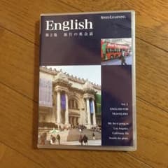 スピードラーニング 第2巻旅行の英会話のサムネイル