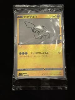 ポケモンカード ピカチュウ nagaba 明日発送 - メルカリ
