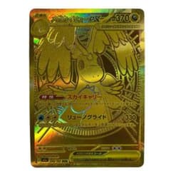 ポケモンカード メガカイリューEX MURのサムネイル
