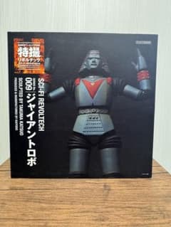 海洋堂 特撮リボルテック SERIES No.009 ジャイアント・ロボ - メルカリ