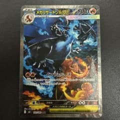 ポケカ】メガリザードンXex(SAR)はなぜ高い？価格相場と入手方法・人気