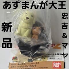 忠吉さん マヤー あずまんが大王 フィギュア アニメ レトロ レア
