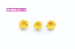 香鈴様専用ページのサムネイル
