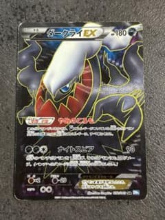 ダークライEX SR BW4 ダークラッシュ 072/069のサムネイル