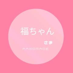 福ちゃん様　専用ページ　ハンドメイドマフラーのサムネイル