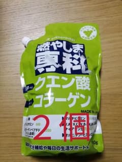【売り切り】燃やしま専科×２　マスカット味のサムネイル