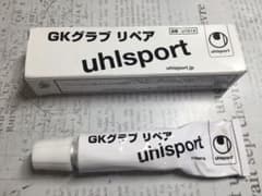 GKグラブ リペア uhlsportのサムネイル