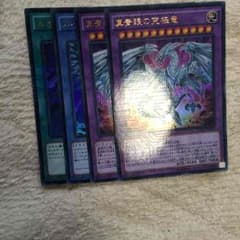 ブルーアイズのサムネイル