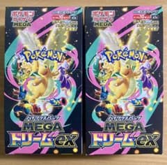 メガドリームex 2BOXセット シュリンクなし ペリペリあり 匿名配送