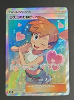 カスミのおねがい srのサムネイル