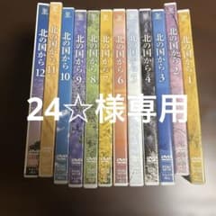 北の国からドラマ全24話 DVD12巻 感動巨編 - メルカリ
