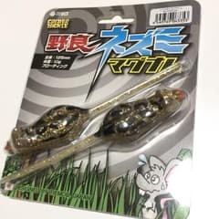 野良ネズミ マグナムのサムネイル