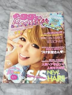 【平成ギャル雑誌】egg's Beautyのサムネイル