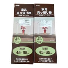 ニトリ　家具突っ張り棒　45〜65cm 2本✖️2セットのサムネイル