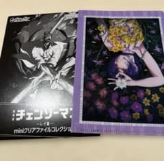 エリザベート　ミニクリアファイル 000000000043.jpg