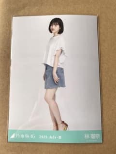 乃木坂46 生写真 林瑠奈　デニムミニのサムネイル