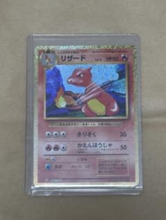 リザード ポケモンカードゲーム Classic CLL 002/032のサムネイル