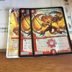 デュエマ デュアルショック・ドラゴンのサムネイル