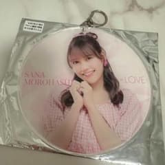 =LOVE 諸橋沙夏 アクリルキーホルダーのサムネイル
