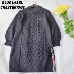 ブルーレーベル ケーブル編み ニット ワンピース ブラック サイド