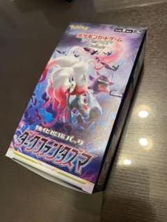 ダークファンタズマ　BOXのサムネイル
