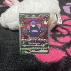 シ*ウ様 モルペコex sarのサムネイル