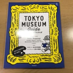 東京ミュージアムさんぽのサムネイル
